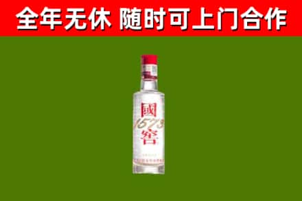 齐齐哈尔市烟酒回收1573酒.jpg