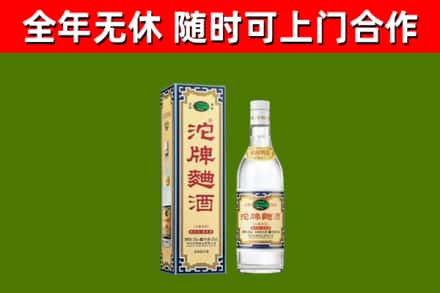 齐齐哈尔市烟酒回收80沱牌曲酒2.jpg