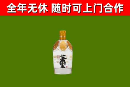 齐齐哈尔市回收董酒