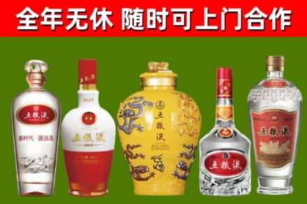 齐齐哈尔市回收五粮液酒