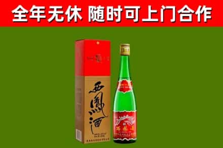 齐齐哈尔市烟酒回收西凤酒绿瓶.jpg